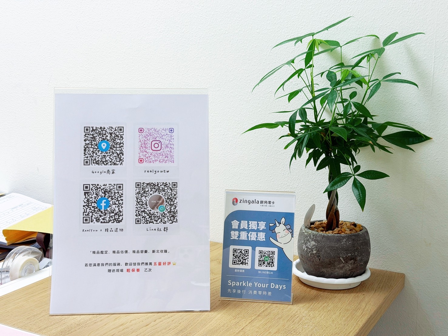 新北精品收購鑑定推薦|Realyou唯真國際精品評價|三訪到店逛包、二手精品選購全紀錄 - 第25張圖 新北精品收購鑑定推薦|Realyou唯真國際精品評價|三訪到店逛包、二手精品選購全紀錄