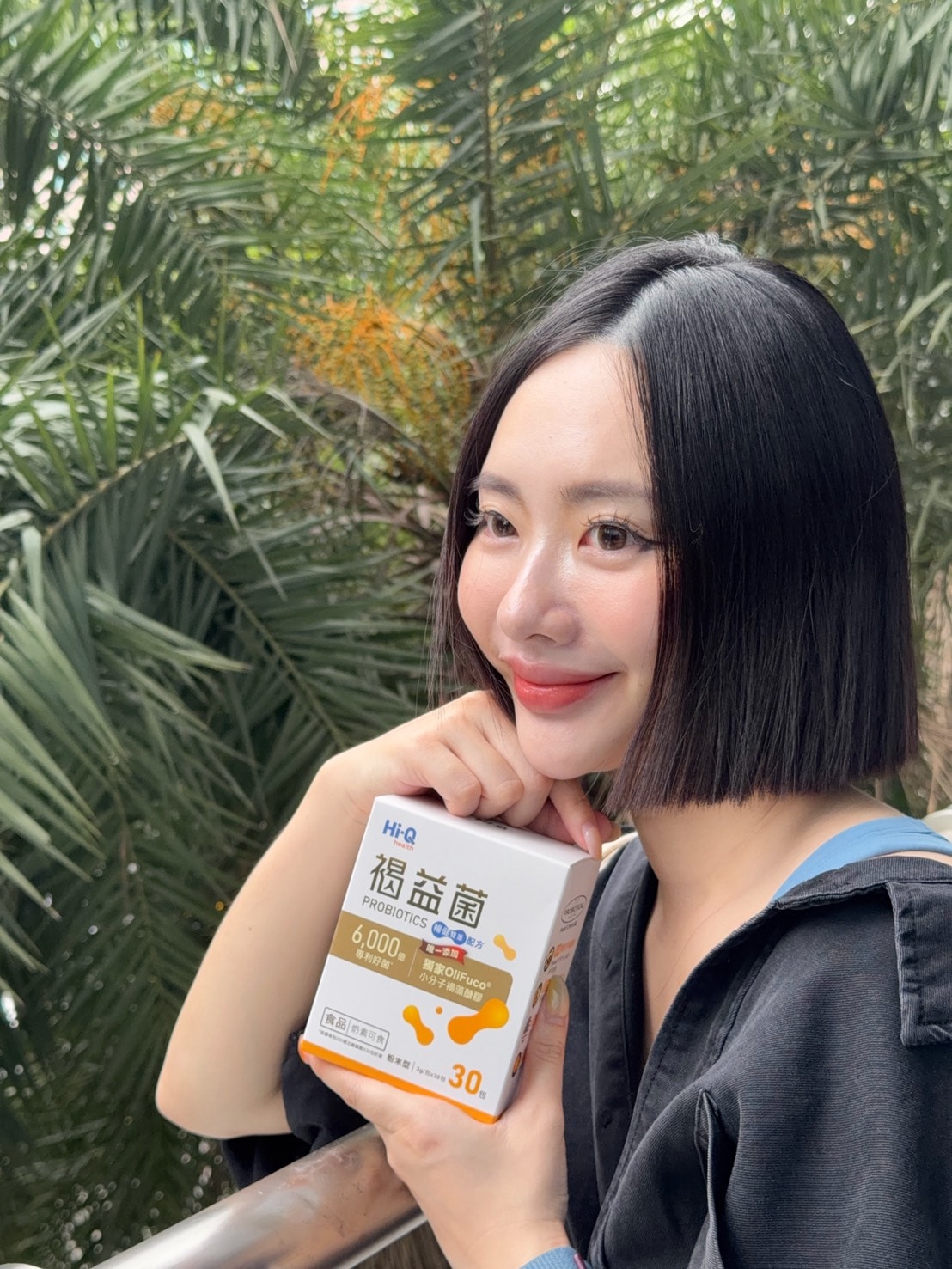 30+外食族保健推薦|Hi-Q 褐益菌暢健雙重配方,小分子褐藻醣膠 × 專利益生菌 - 第9張圖 30+外食族保健推薦|Hi-Q 褐益菌暢健雙重配方,小分子褐藻醣膠 × 專利益生菌