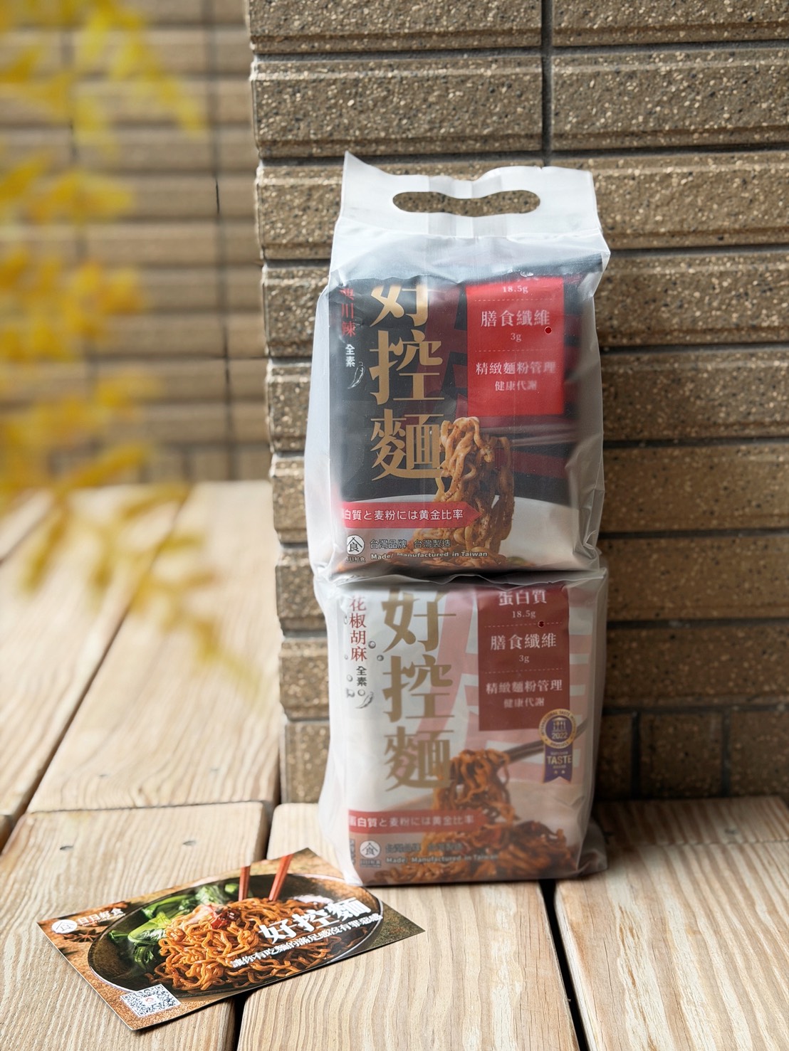 減醣飲控不用只吃水煮餐!日日好食「好控麵」 4 種滿足系吃法分享 - 第4張圖 減醣飲控不用只吃水煮餐!日日好食「好控麵」 4 種滿足系吃法分享