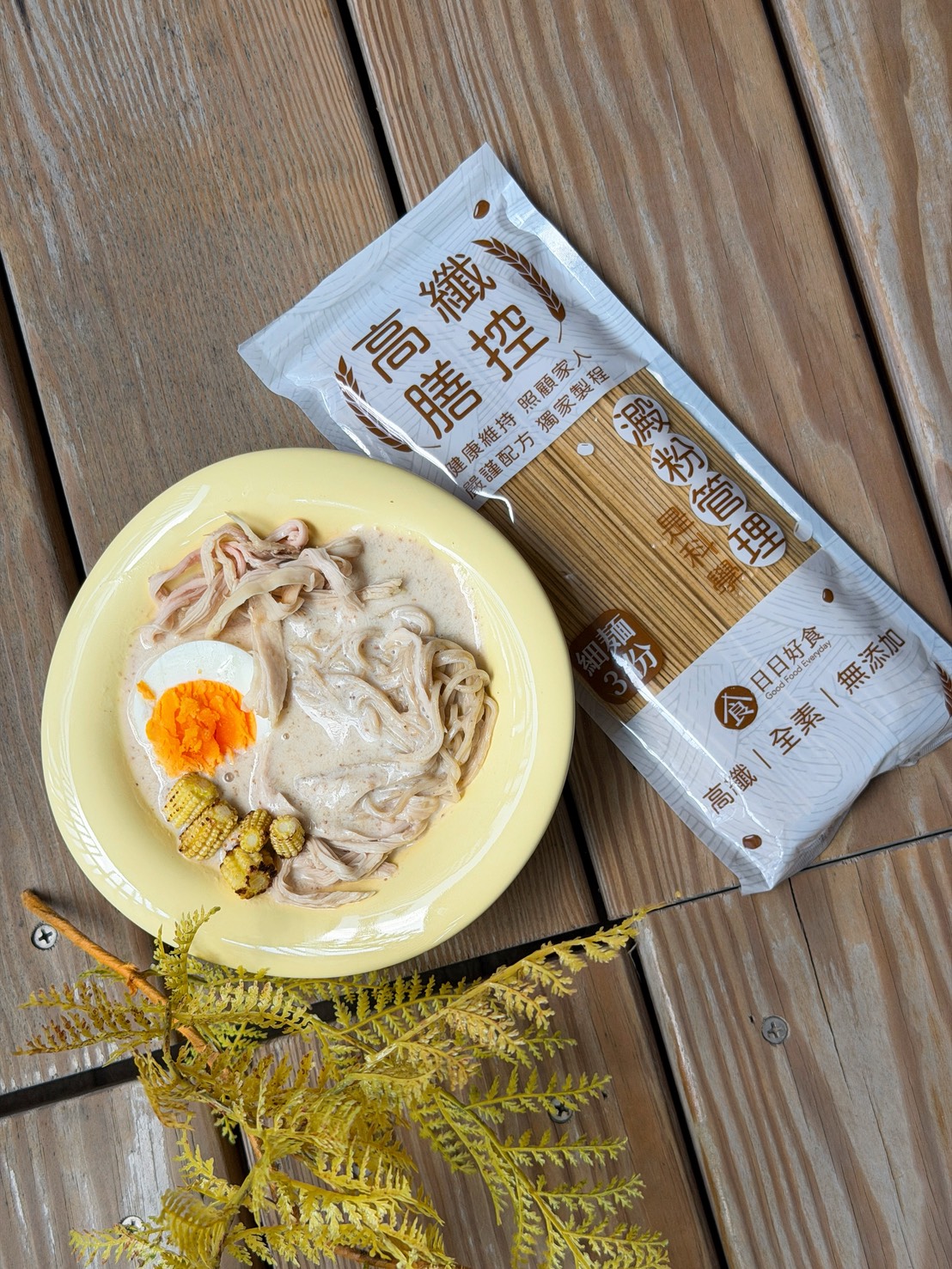 減醣飲控不用只吃水煮餐!日日好食「好控麵」 4 種滿足系吃法分享 - 第34張圖 減醣飲控不用只吃水煮餐!日日好食「好控麵」 4 種滿足系吃法分享