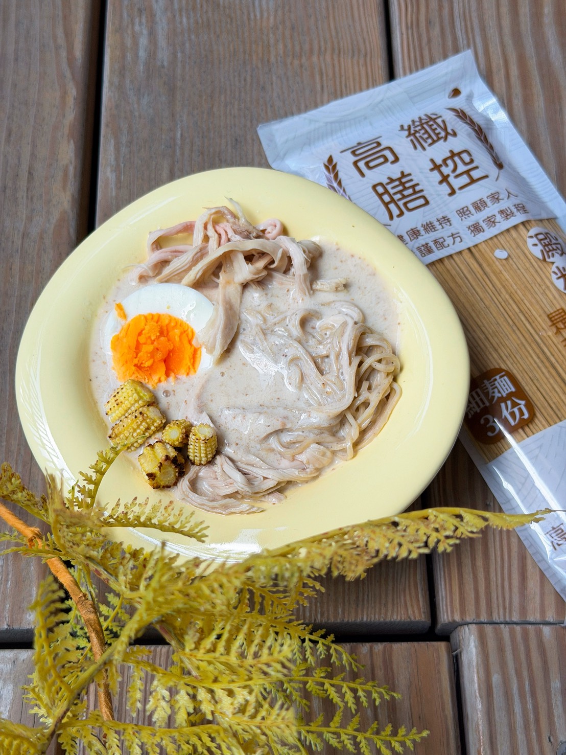 減醣飲控不用只吃水煮餐！日日好食「好控麵」 4 種滿足系吃法分享