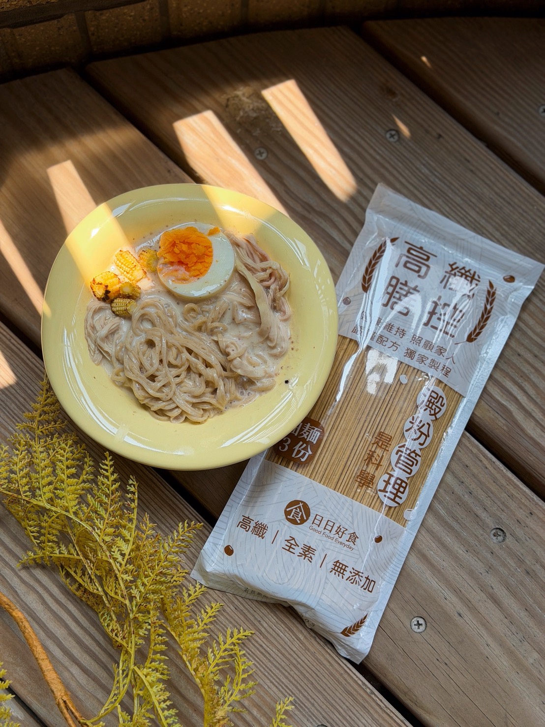 減醣飲控不用只吃水煮餐！日日好食「好控麵」 4 種滿足系吃法分享
