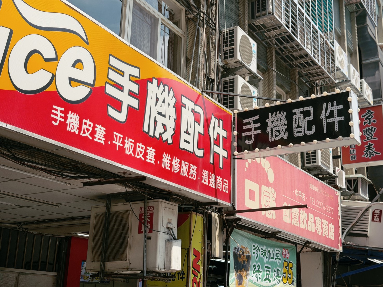新北手機防窺保護貼推薦|藍光盾 AR 全方向防窺高透玻璃貼|Nice手機配件到店更換紀錄 - 第3張圖 新北手機防窺保護貼推薦|藍光盾 AR 全方向防窺高透玻璃貼|Nice手機配件到店更換紀錄