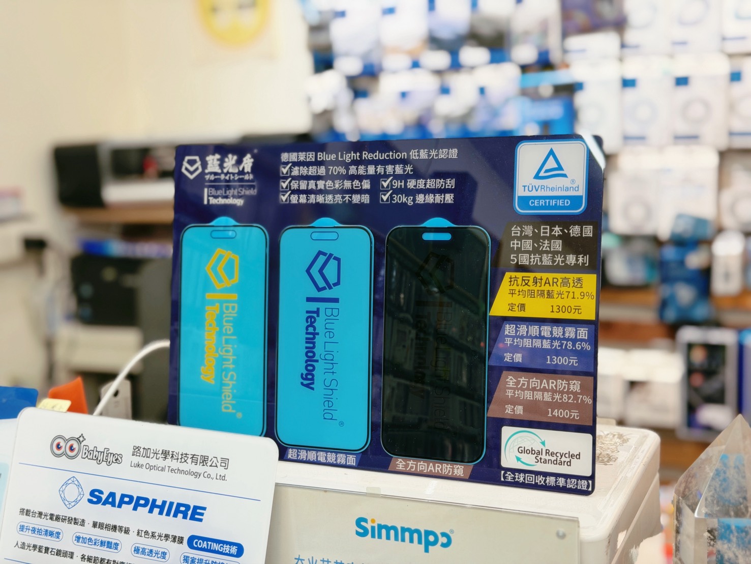 新北手機防窺保護貼推薦｜藍光盾 AR 全方向防窺高透玻璃貼｜Nice手機配件到店更換紀錄