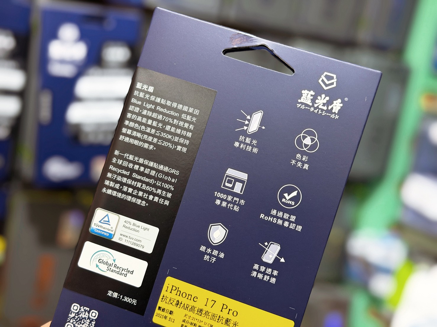 新北手機防窺保護貼推薦|藍光盾 AR 全方向防窺高透玻璃貼|Nice手機配件到店更換紀錄 - 第10張圖 新北手機防窺保護貼推薦|藍光盾 AR 全方向防窺高透玻璃貼|Nice手機配件到店更換紀錄