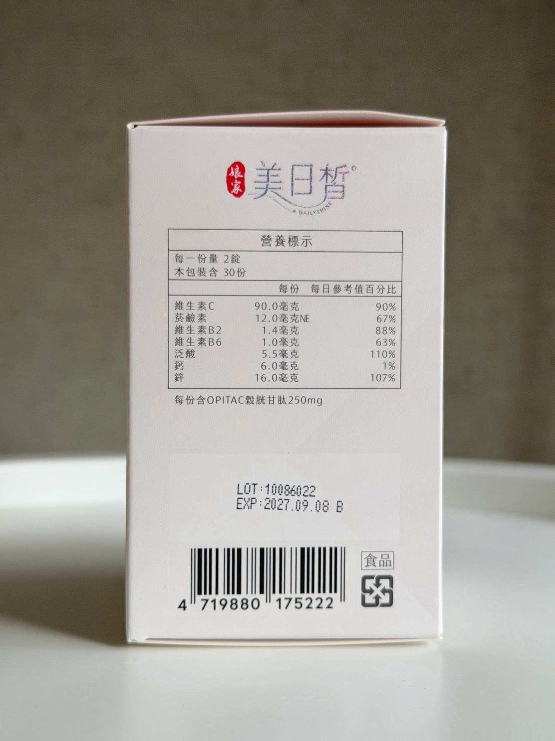 2026穀胱甘肽推薦評比｜5款吃的透亮保養比較：娘家美日皙、BHK’s、達摩本草、大醫生技、Chocola BB