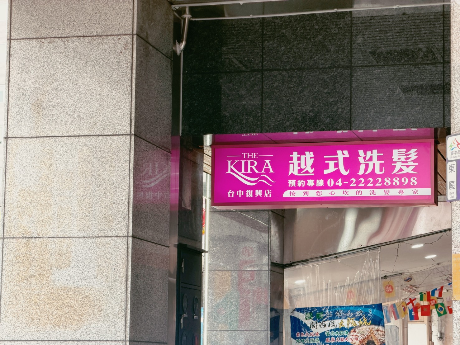 台中越式洗髮推薦｜KIRA HAIR SPA 豪華120分鐘越式洗頭體驗！現刨新鮮小黃瓜面膜，全店使用 Dyson 吹風機
